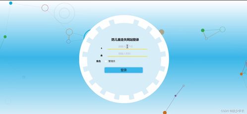 基于SSM框架的防儿童走失网站的设计与实现