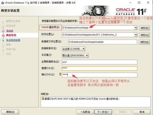 Oracle 11g 安装与卸载教程 计算机软硬件全面指南