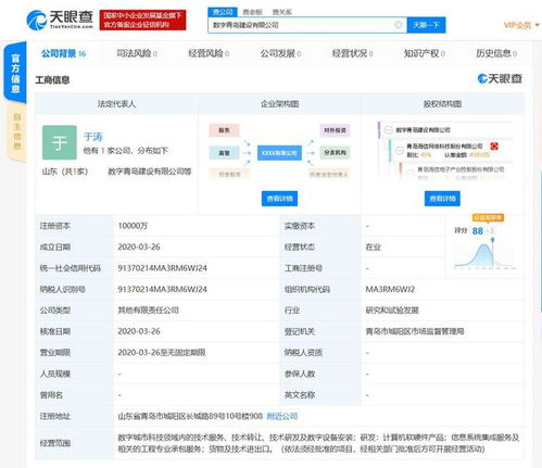 腾讯联合海信网络科技成立新公司，布局计算机软硬件领域
