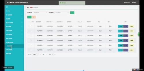 java毕设项目东方水处理厂原材料仓库管理系统计算机 附源码 系统 数据库 lw